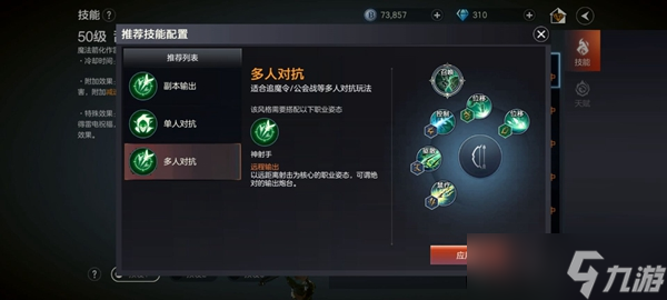 余烬风暴游侠属性技能搭配攻略