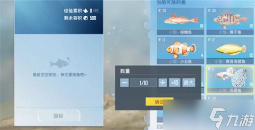 《和平精英》新版本爆料：水族馆落户玩法