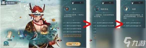 阴阳师sp小鹿男爬塔最终阵容推荐