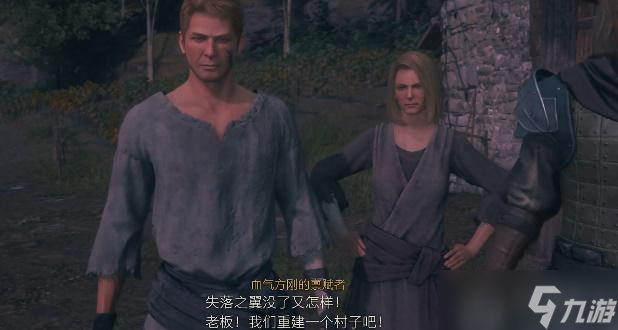 最终幻想16倒吊者亭怎么获得