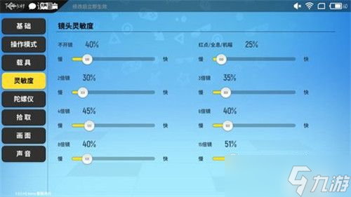 香肠派对怎么调灵敏度最稳 香肠配对2021最稳灵敏度设置推荐