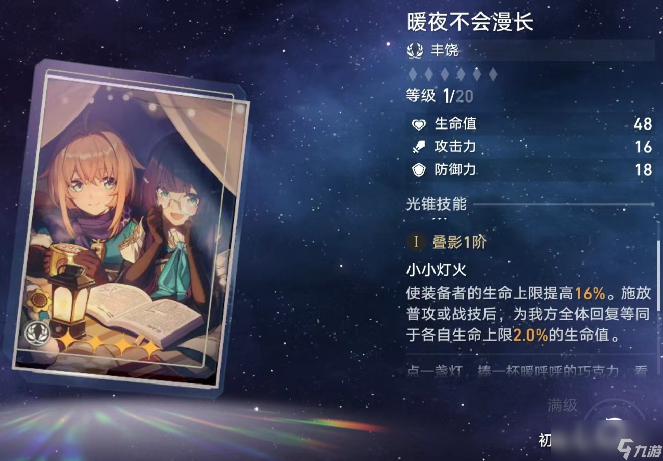 崩坏星穹铁道希儿量子雷队全面剖析