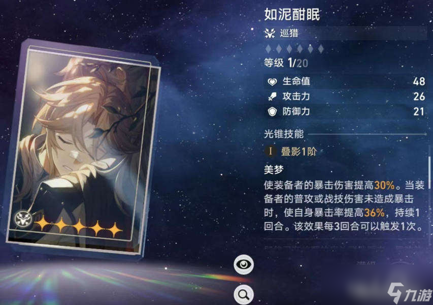 崩坏星穹铁道希儿量子雷队全面剖析