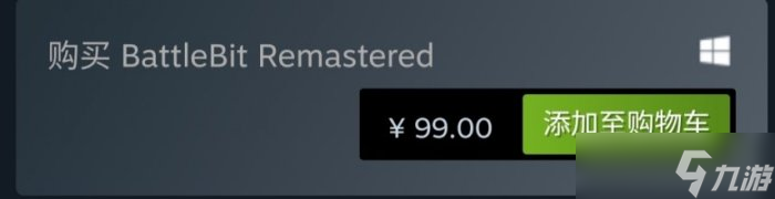 《BattleBitRemastered》多少钱 battlebit价格介绍