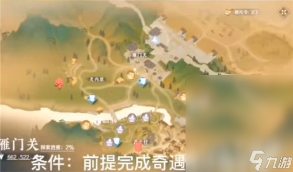 逆水寒手游跃跃欲试奇遇任务攻略