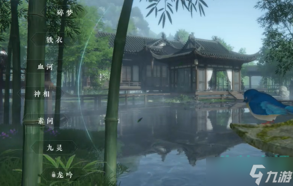 《逆水寒手游》角色创建方法