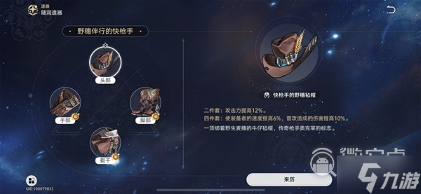 崩坏星穹铁道罗刹抽取建议与出装攻略