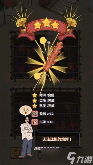 王蓝莓的烧烤摊攻略大全 2023氛围评分/快速升级技巧分享