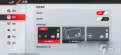 巔峰極速自動(dòng)控速該不該關(guān)閉？自動(dòng)控速功能介紹