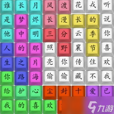 汉字找茬王找到2023最新热剧攻略 找到2023最新热剧怎么过[多图]