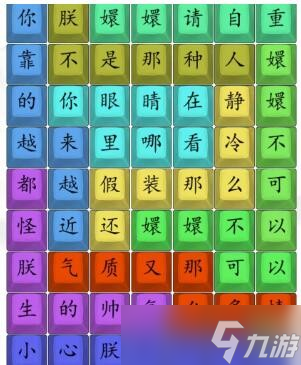 汉字找茬王��植豢梢粤�出四郎的新歌攻略 汉字找茬王��植豢梢源鸢�[图]