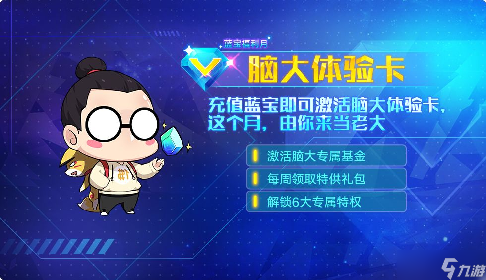 奥拉星手游9月30日EVA版本更新公告