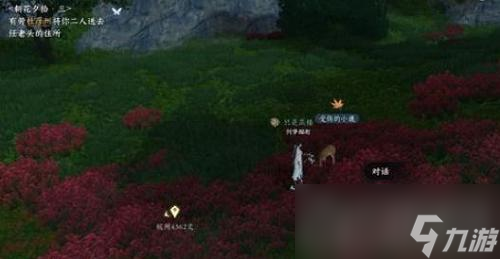 《逆水寒手游》鹿引同途奇遇攻略