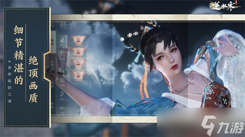 《逆水寒》活动组队：共同富裕计划组队
