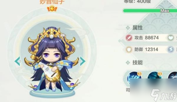 仙宗大掌门妙音仙子技能有什么 仙宗大掌门妙音仙子技能一览