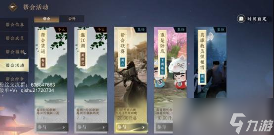 《逆水寒手游》公测开服第一天攻略