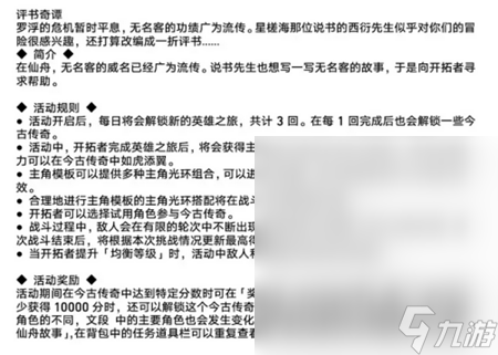 崩坏星穹铁道1.2版本活动汇总详情