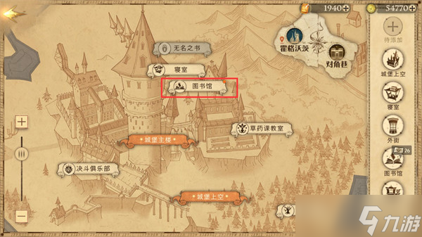 哈利波特手游10.7日国庆彩蛋位置介绍