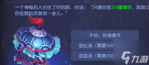 《夢幻西游手游》涿月蜃境特殊事件攻略