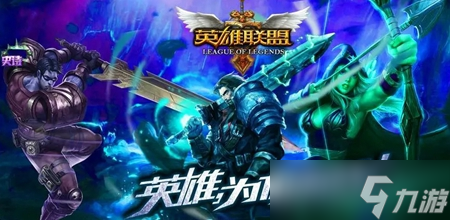 lol6月29日更新內(nèi)容介紹