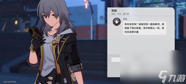 《崩坏星穹铁道》异邦骑士任务怎么做