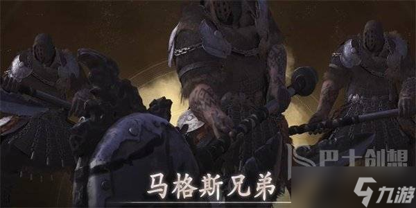 最终幻想16马格斯兄弟在哪 最终幻想16马格斯兄弟位置