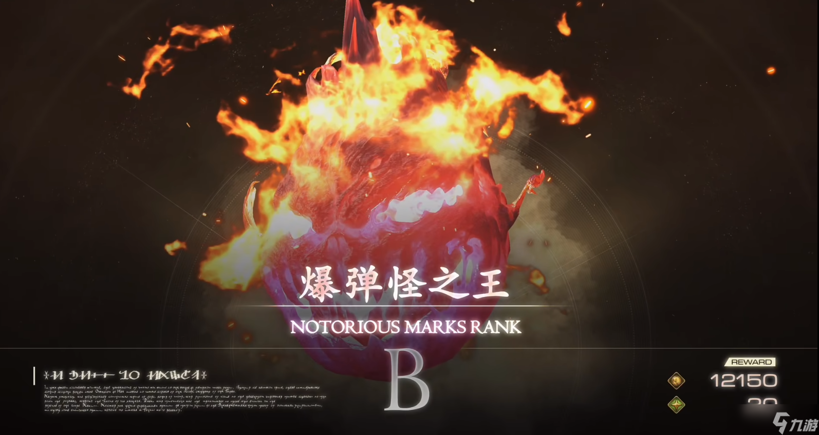 最终幻想16王者之剑获取方法