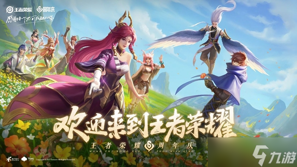 王者荣耀限时点券获得方法介绍