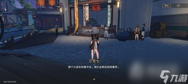 《崩坏星穹铁道》异邦骑士任务怎么做