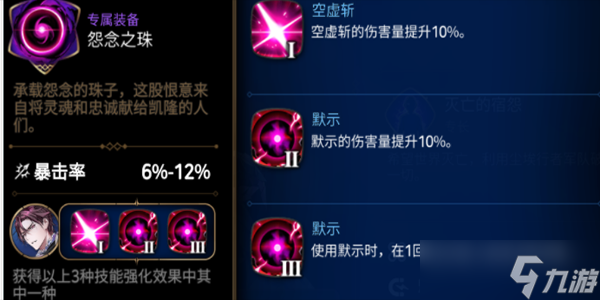第七史诗凯隆角色怎么样-凯隆角色介绍