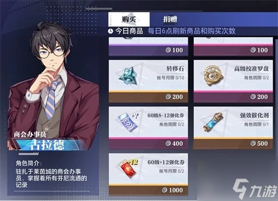 晶核转移石如何取得 转移石获取方法详解