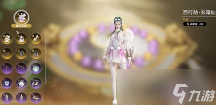 《永劫无间》顾清寒西行劫玉兔精皮肤保底价格介绍