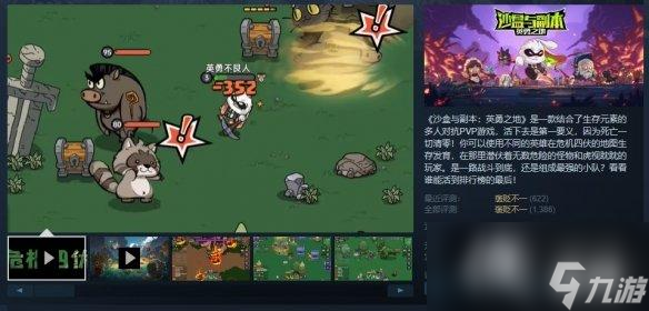 《沙盒与副本英勇之地》游戏基础攻略