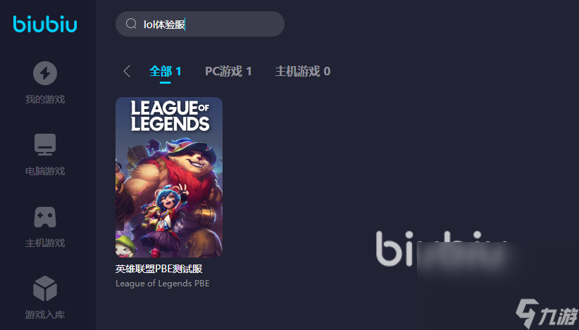 lol体验服需要加速器吗 适合lol体验服的加速器推荐