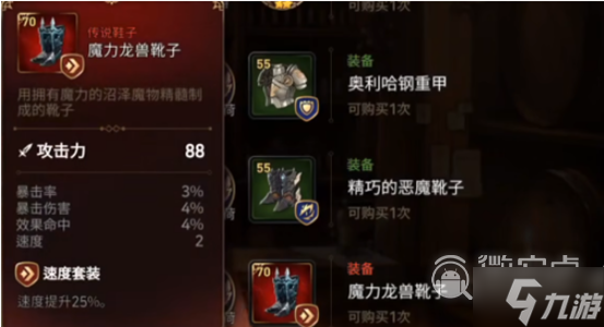 第七史诗神秘商店位置介绍