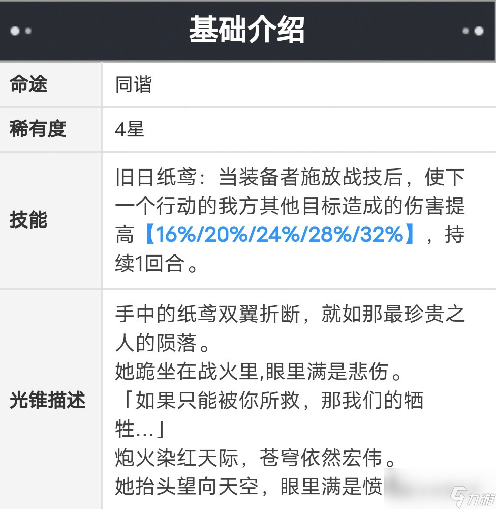 崩坏星穹铁道希儿怎么打核爆