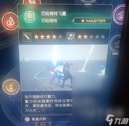 最终幻想16后期技能选择