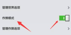 我的世界手机版怎么建立坐标
