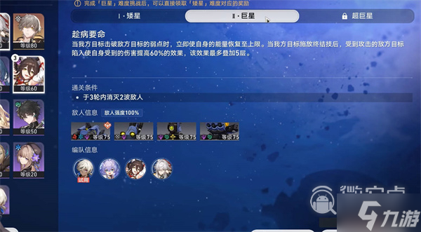 崩坏星穹铁道星芒战幕活动全攻略分享