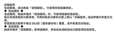 崩坏星穹铁道1.2版本活动汇总详情