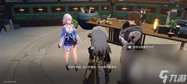《崩坏星穹铁道》异邦骑士任务怎么做