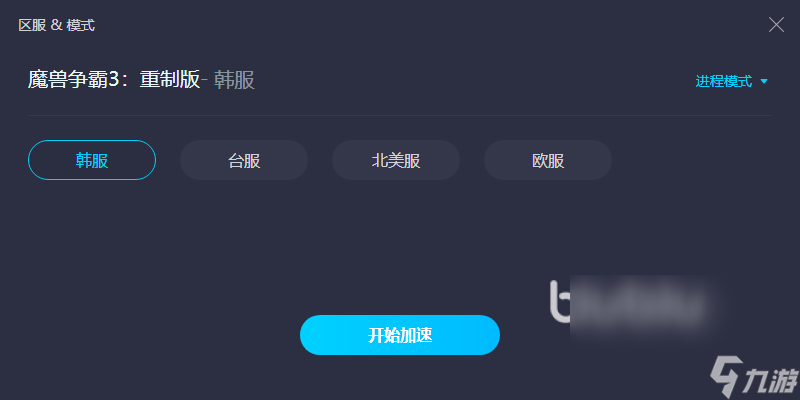 魔兽争霸卡顿怎么办 解决卡顿掉线的正规加速器推荐