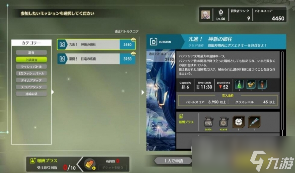 蓝色协议副本组队攻略