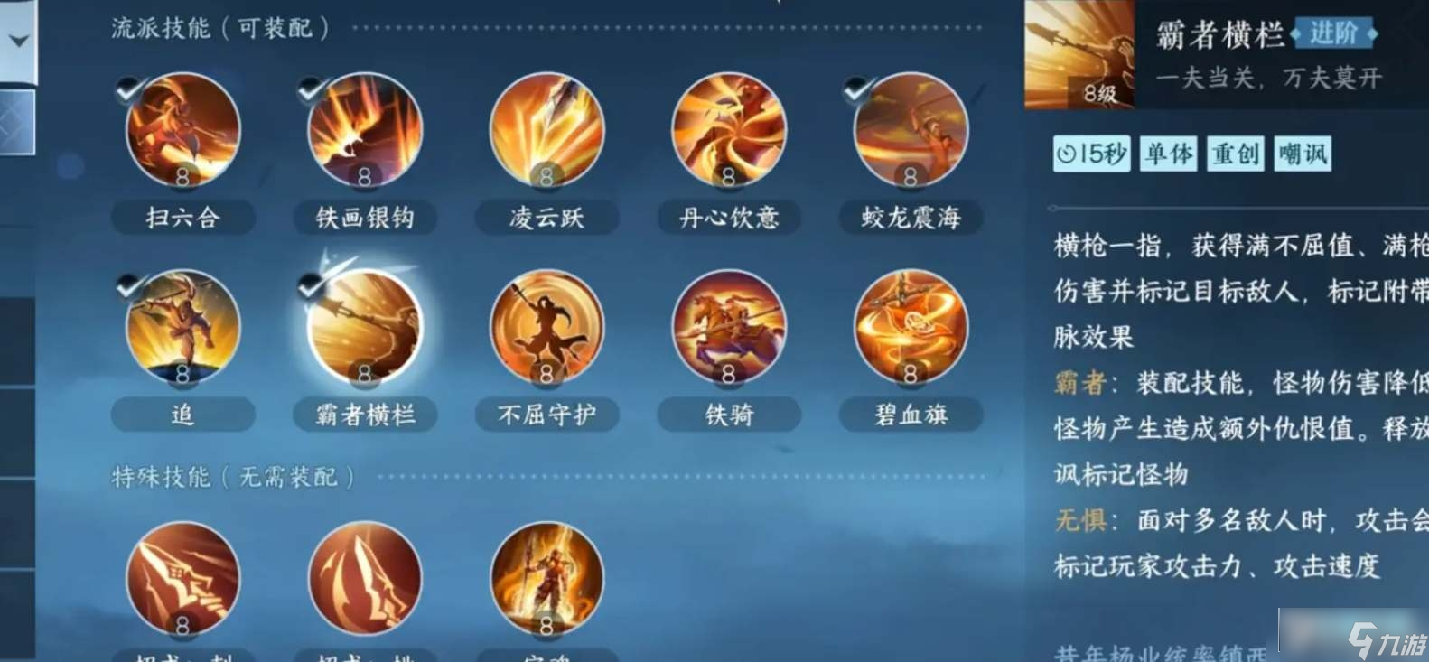 逆水寒手游血河加点攻略_血河技能怎么加点