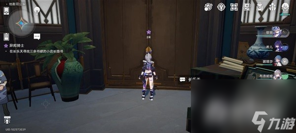 《崩坏星穹铁道》异邦骑士任务怎么做
