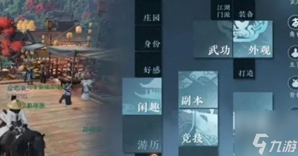 逆水寒手游创建帮派多少钱 创建和加入帮派的方法介绍