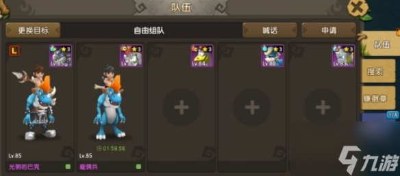 新石器时代佣兵组队怎么玩 新石器时代佣兵组队玩法介绍