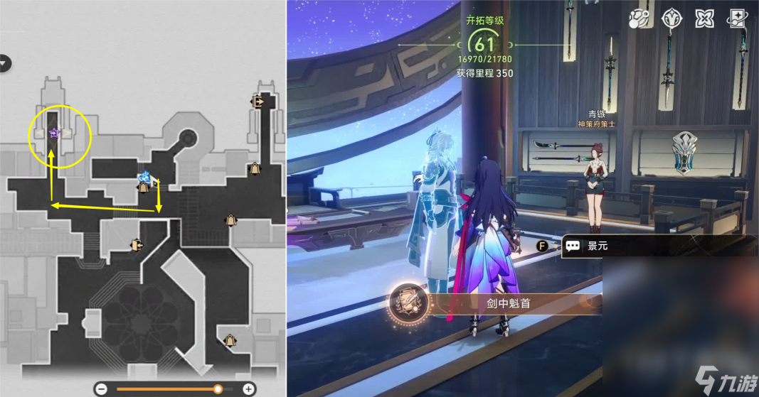 崩坏星穹铁道彦卿同行任务指南