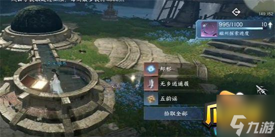 逆水寒手游山洞引水入槽探索怎么过-山洞引水入槽探索通关攻略