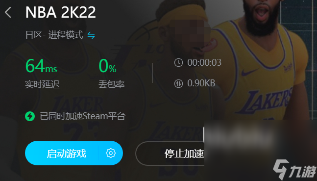 nba2k22闪退是怎么回事 解决闪退问题的加速器推荐分享
